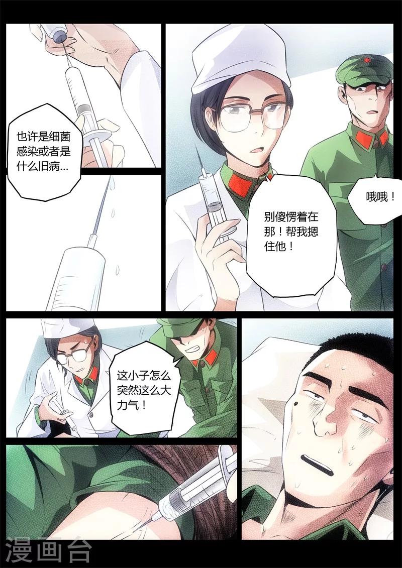 第17话-第17话