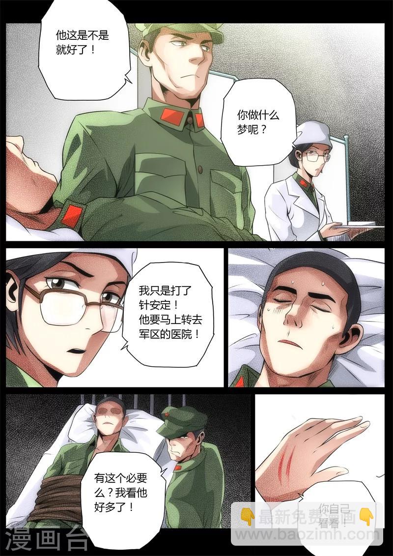 第17话-第17话
