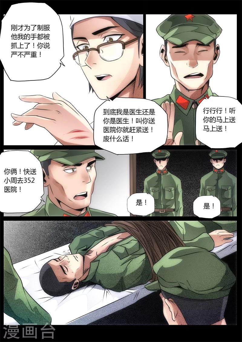 第17话-第17话