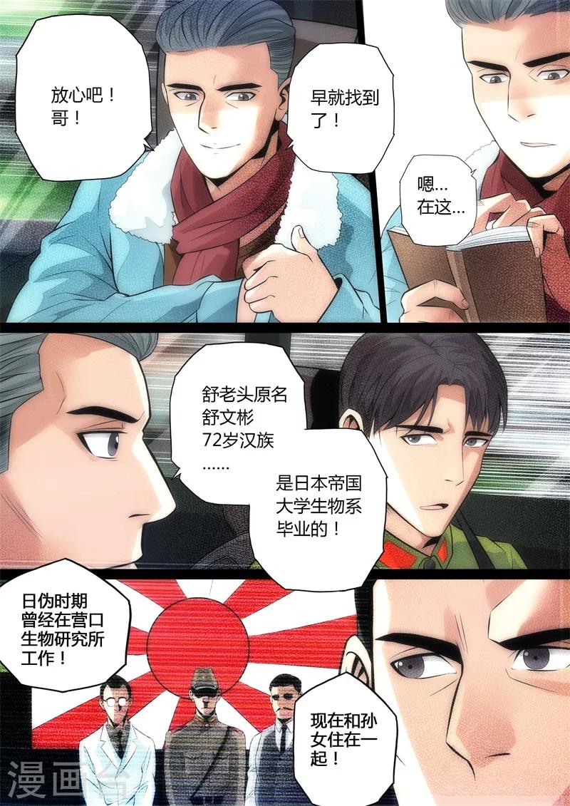 第19话-第19话