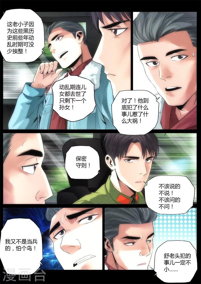 第19话-第19话