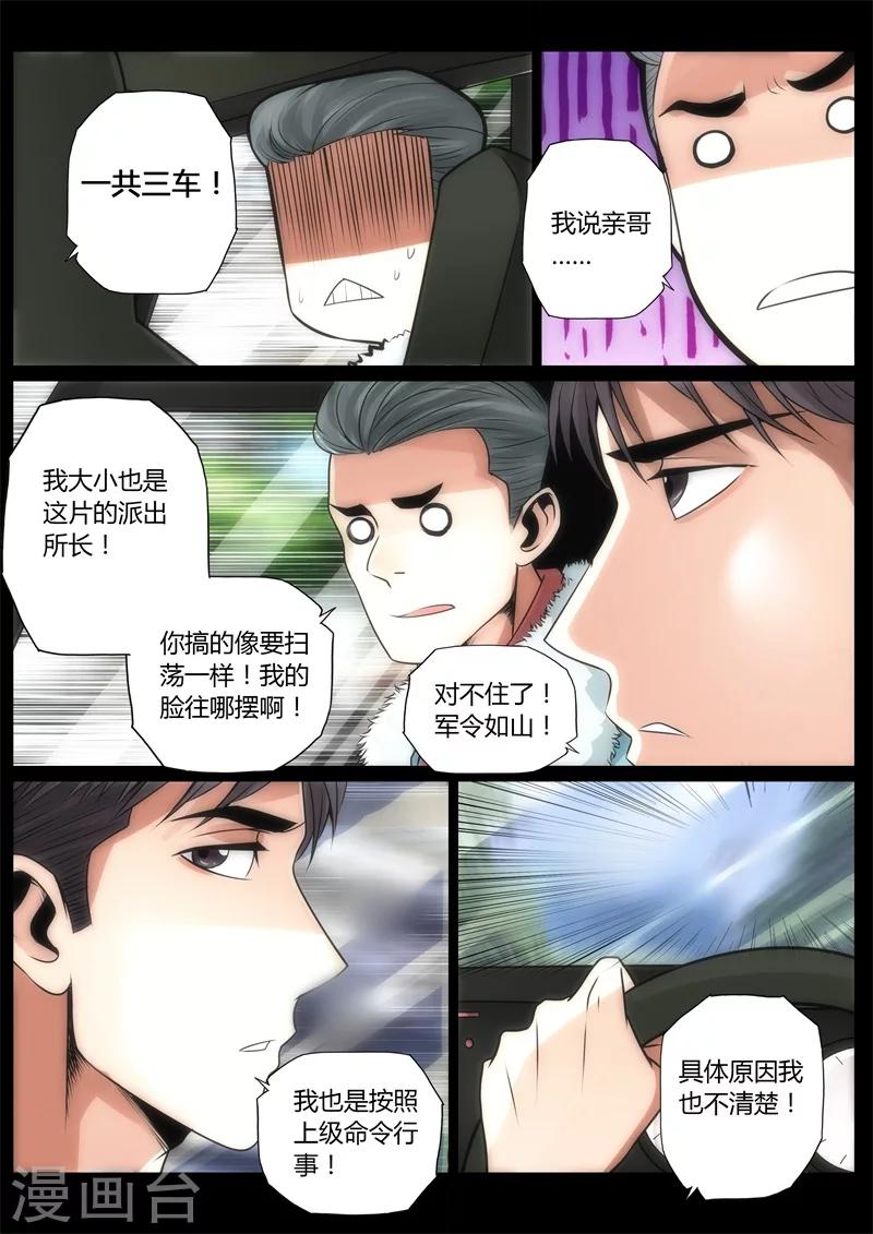 第19话-第19话