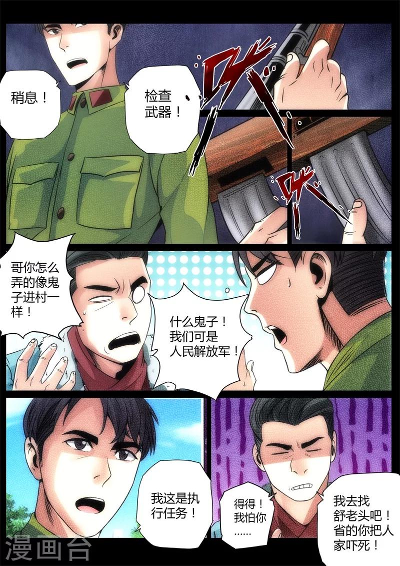 第19话-第19话