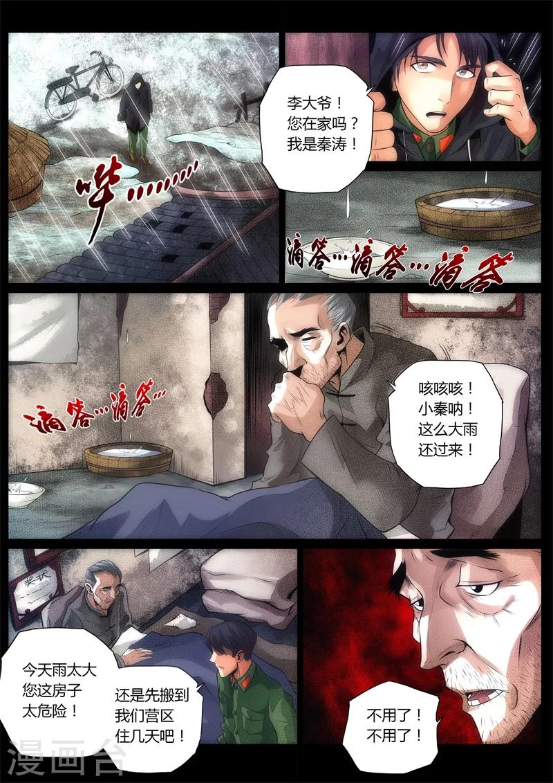 第3话-第3话