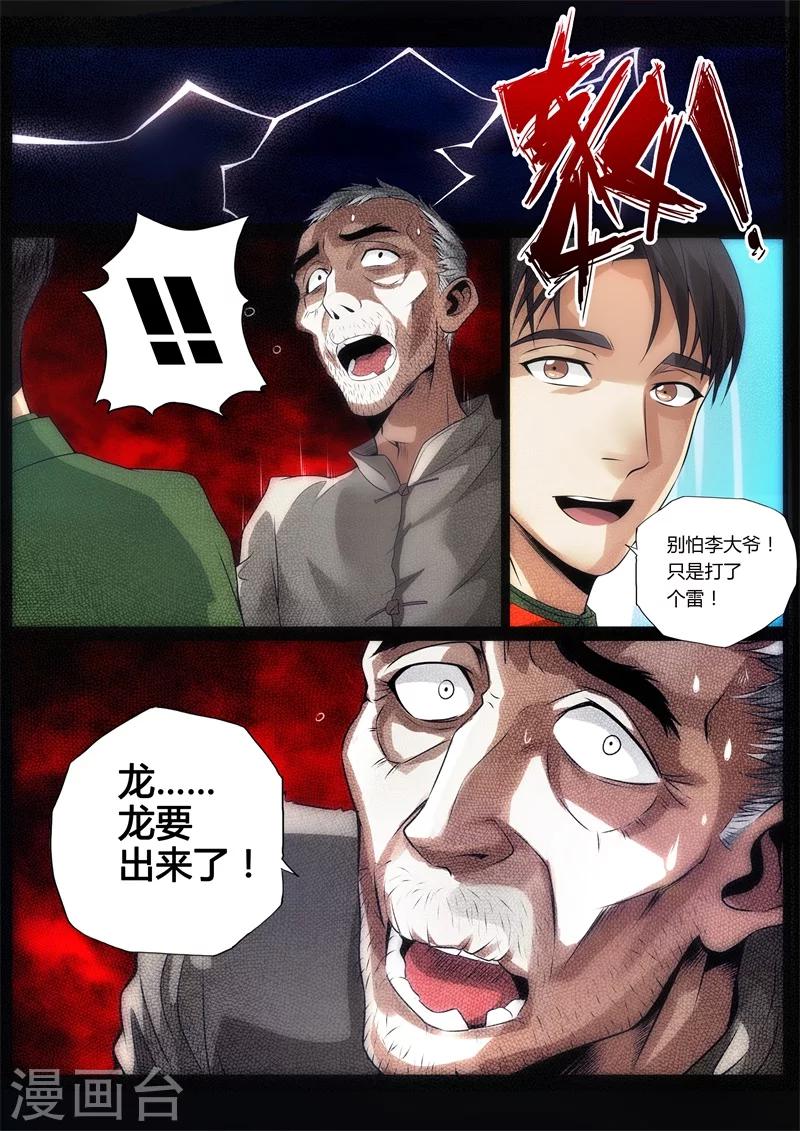 第3话-第3话
