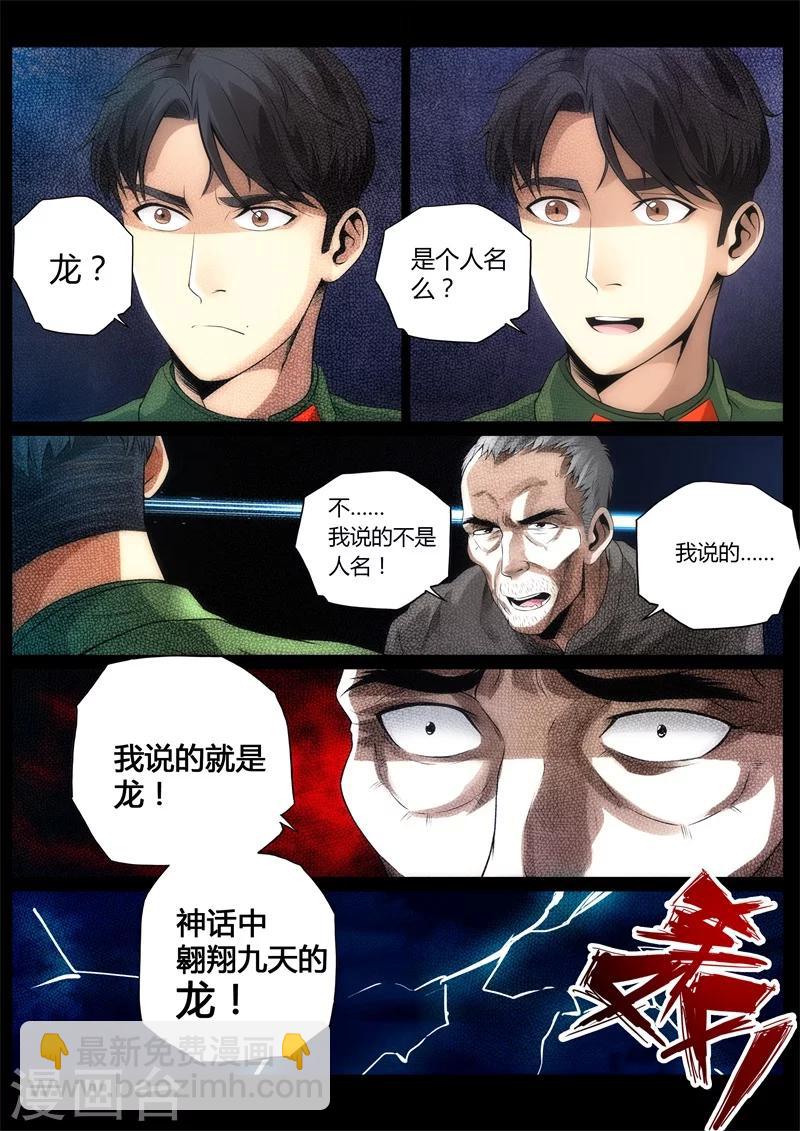 第3话-第3话