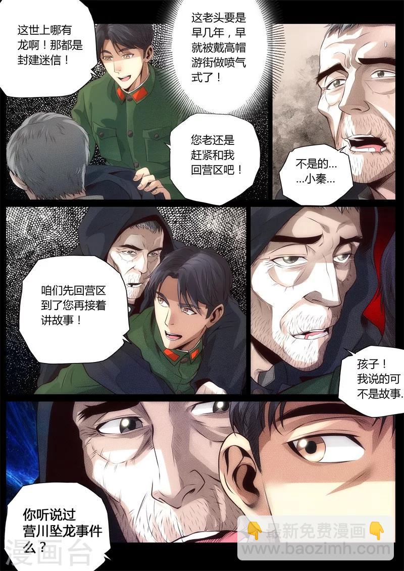 第3话-第3话