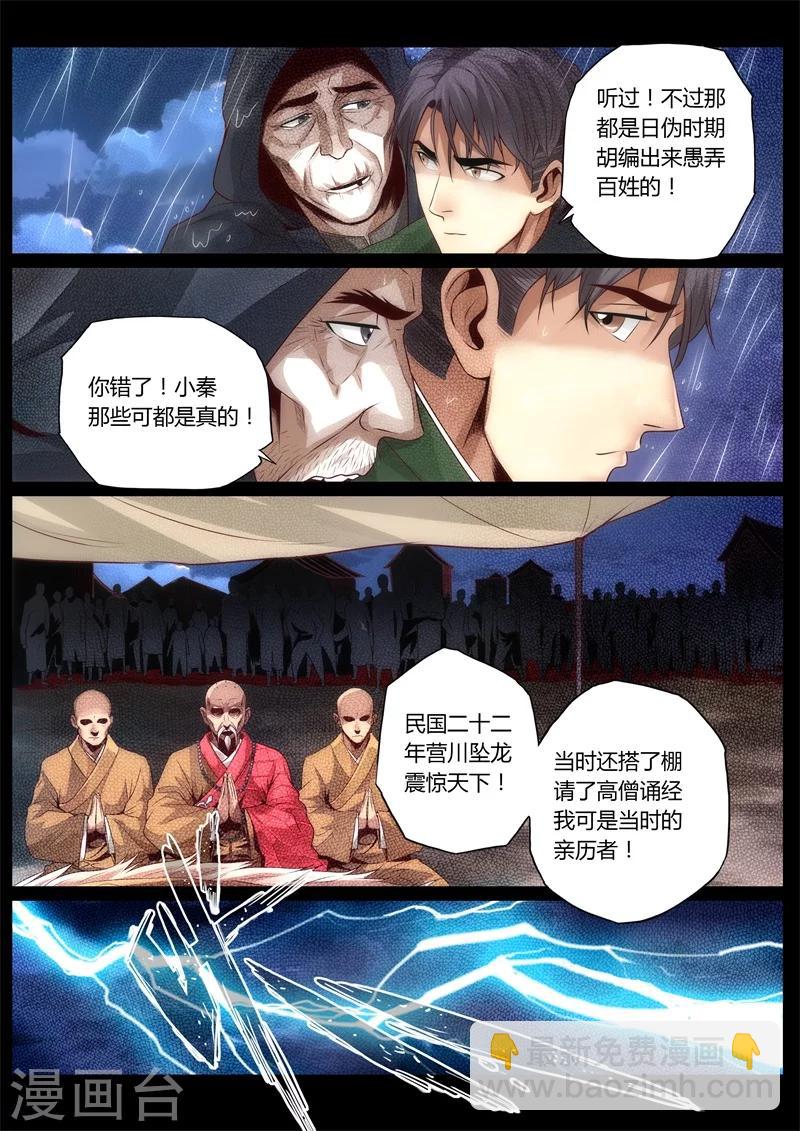 第3话-第3话