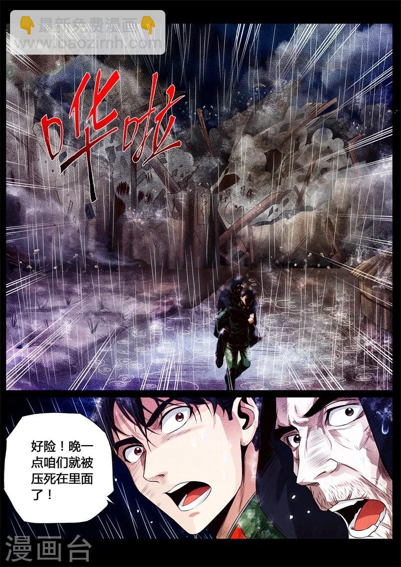 第3话-第3话