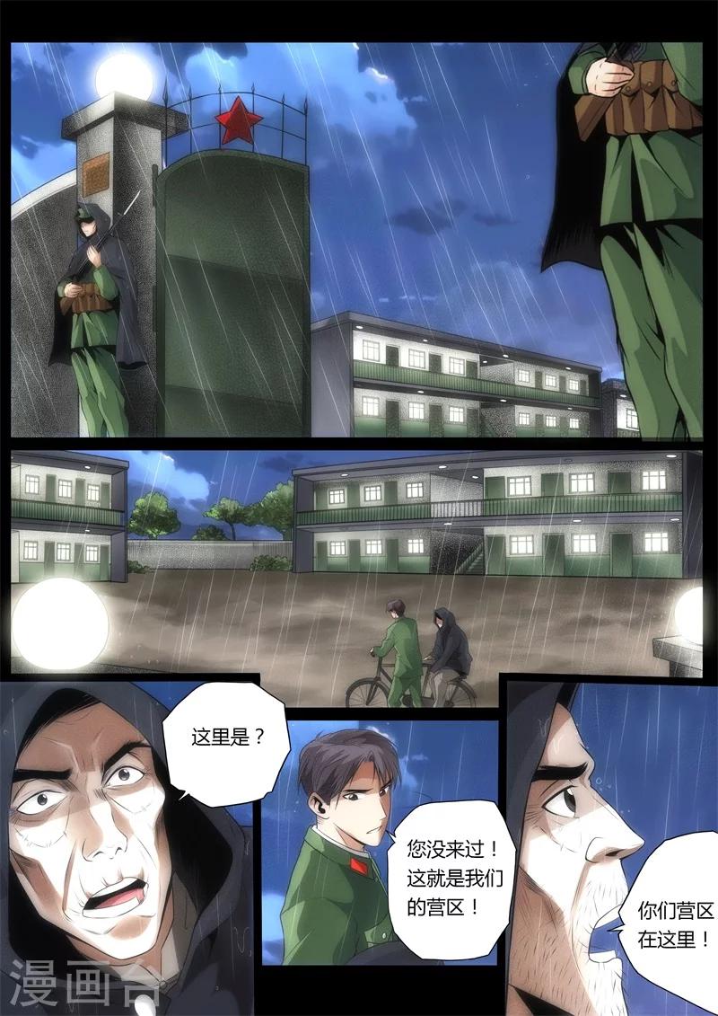 第3话-第3话