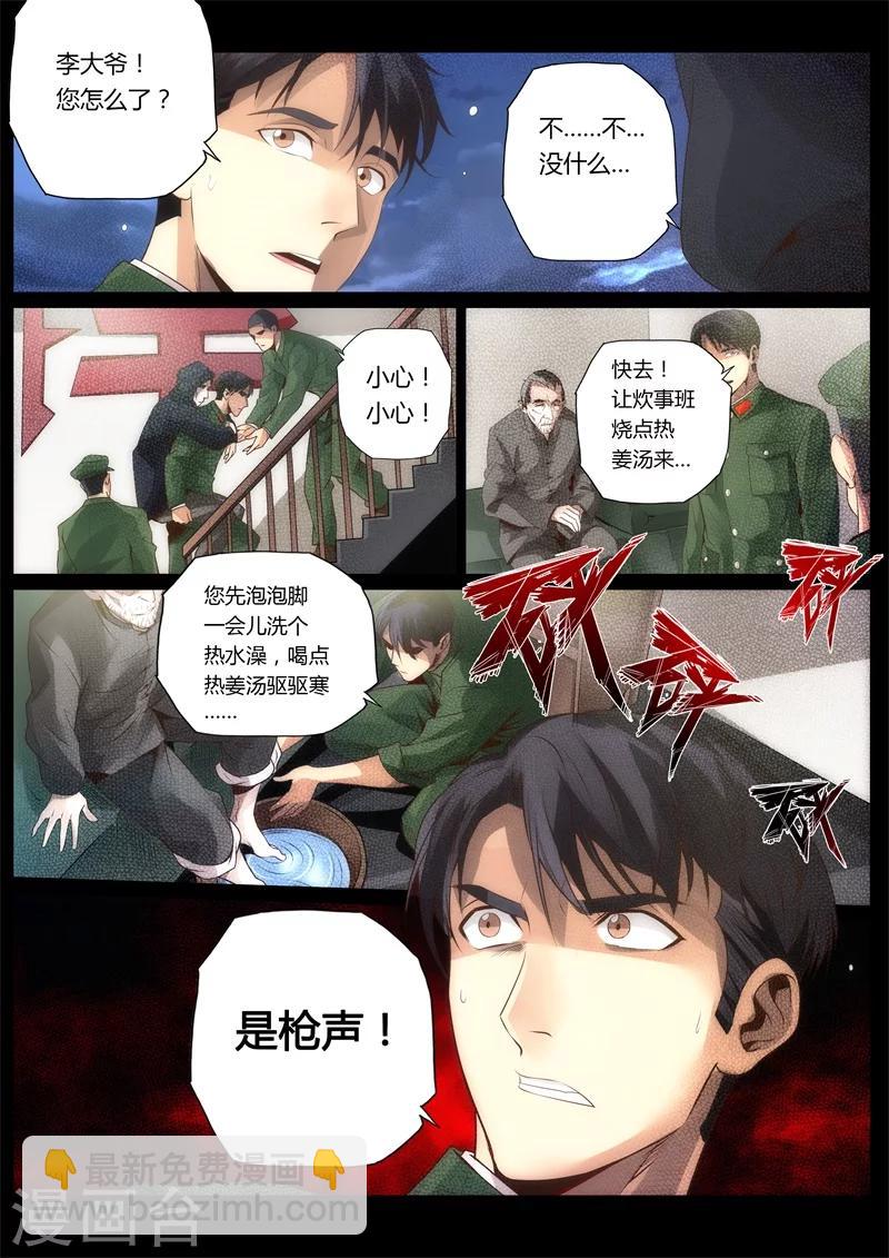 第3话-第3话