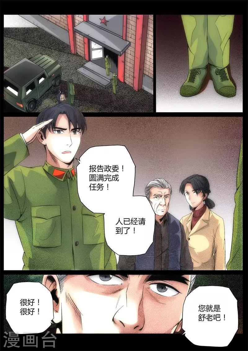第21话-第21话