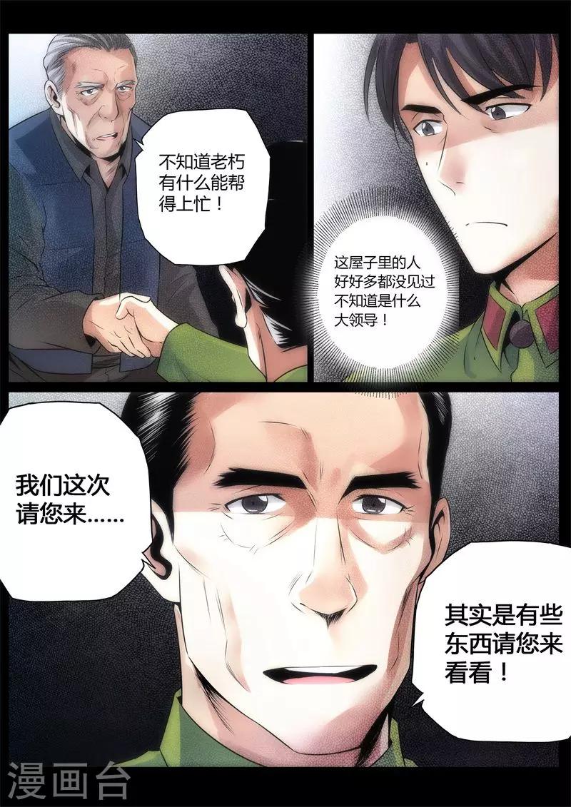 第21话-第21话
