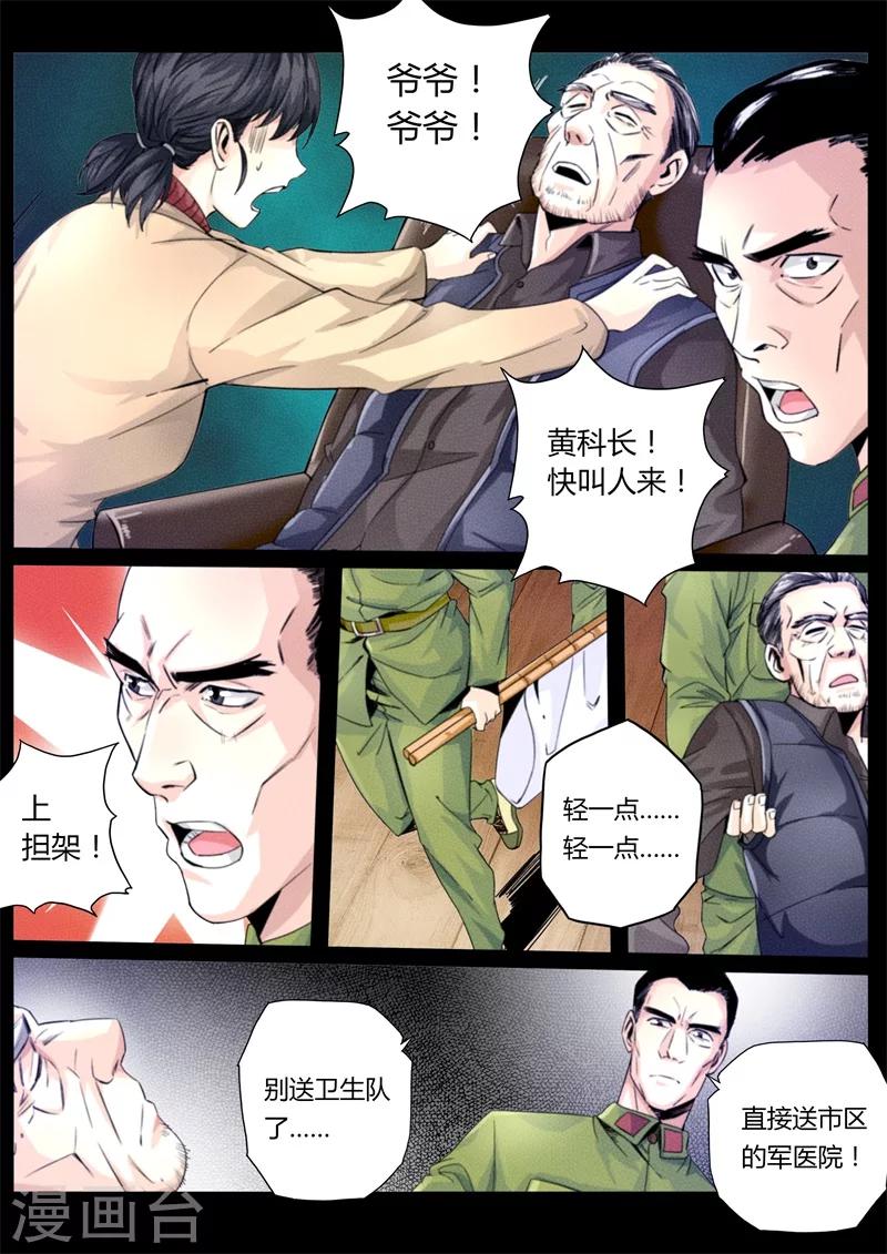 第23话-第23话
