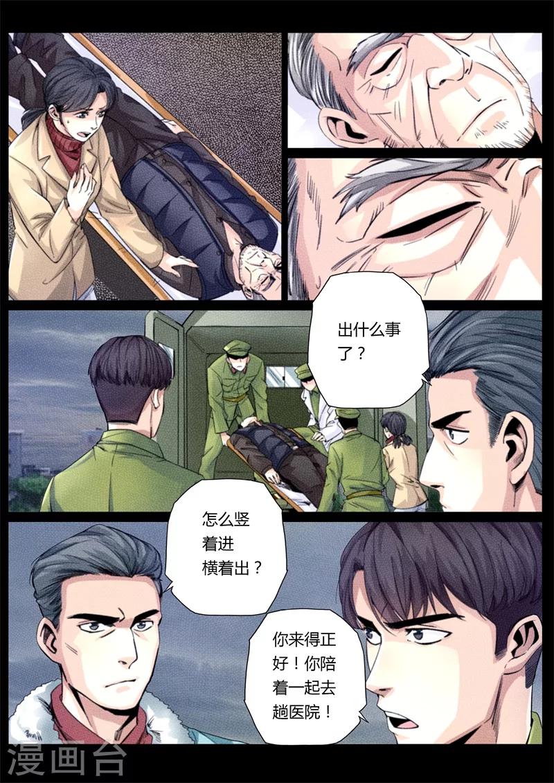 第23话-第23话