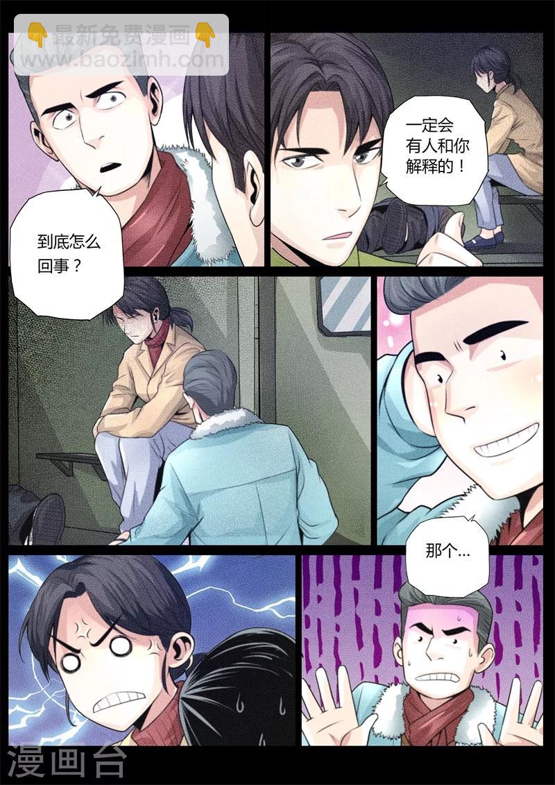 第23话-第23话