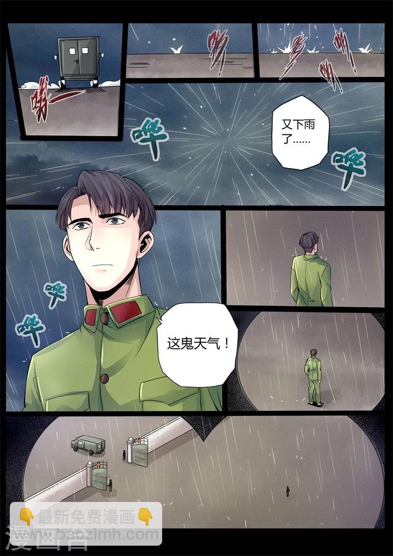 第23话-第23话