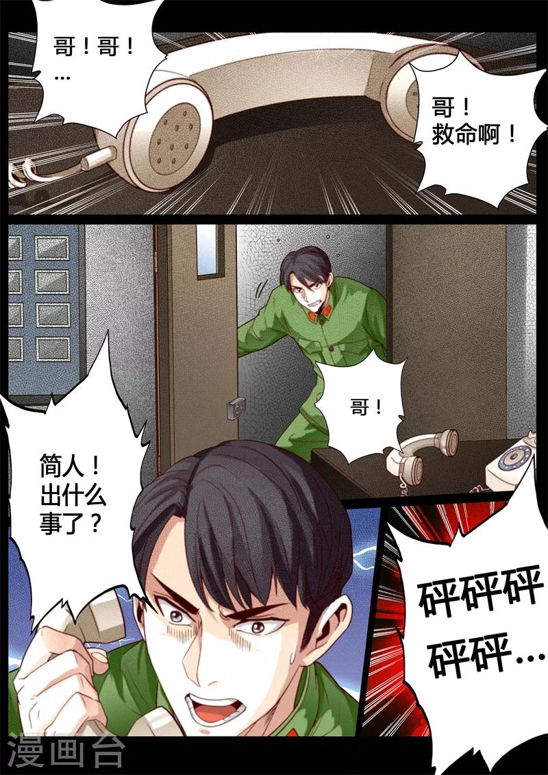 第27话-第27话