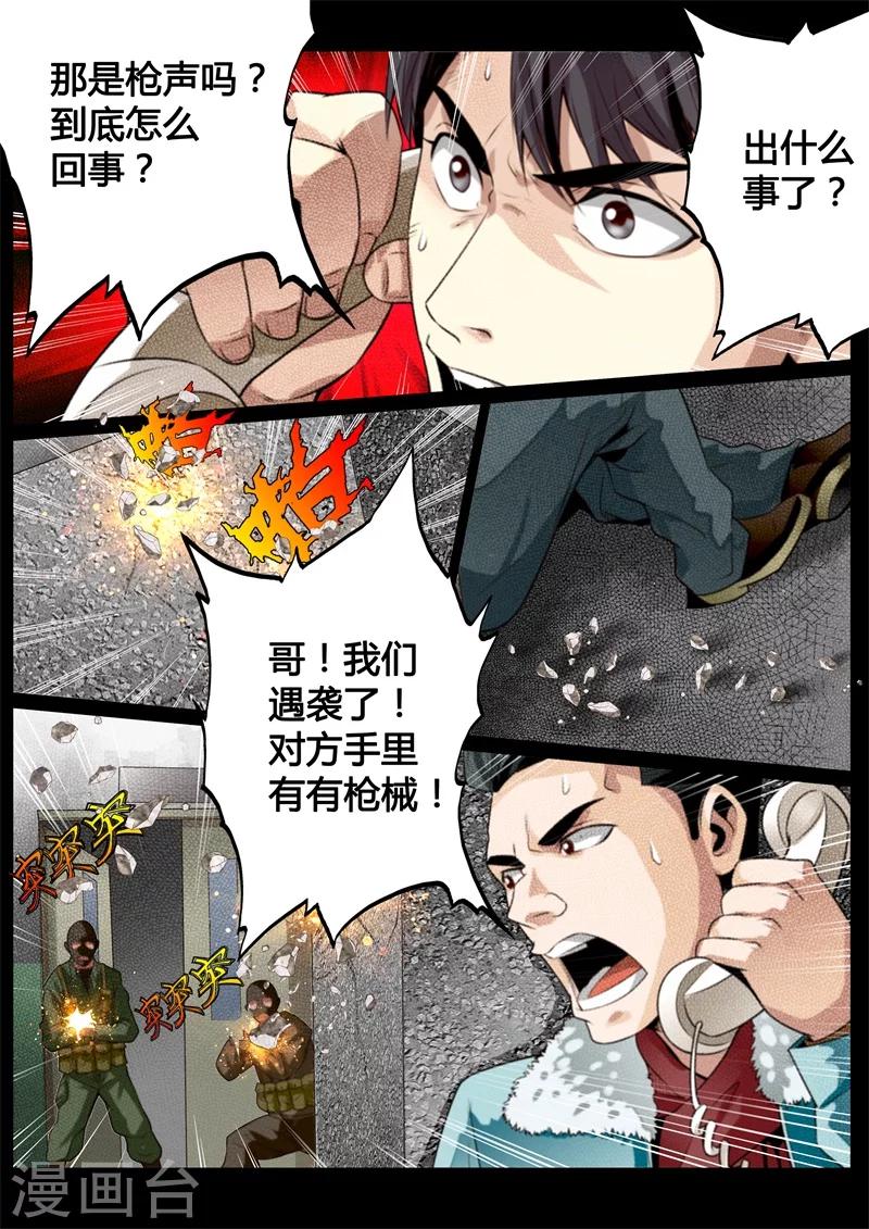 第27话-第27话