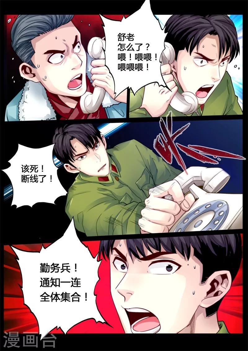 第27话-第27话