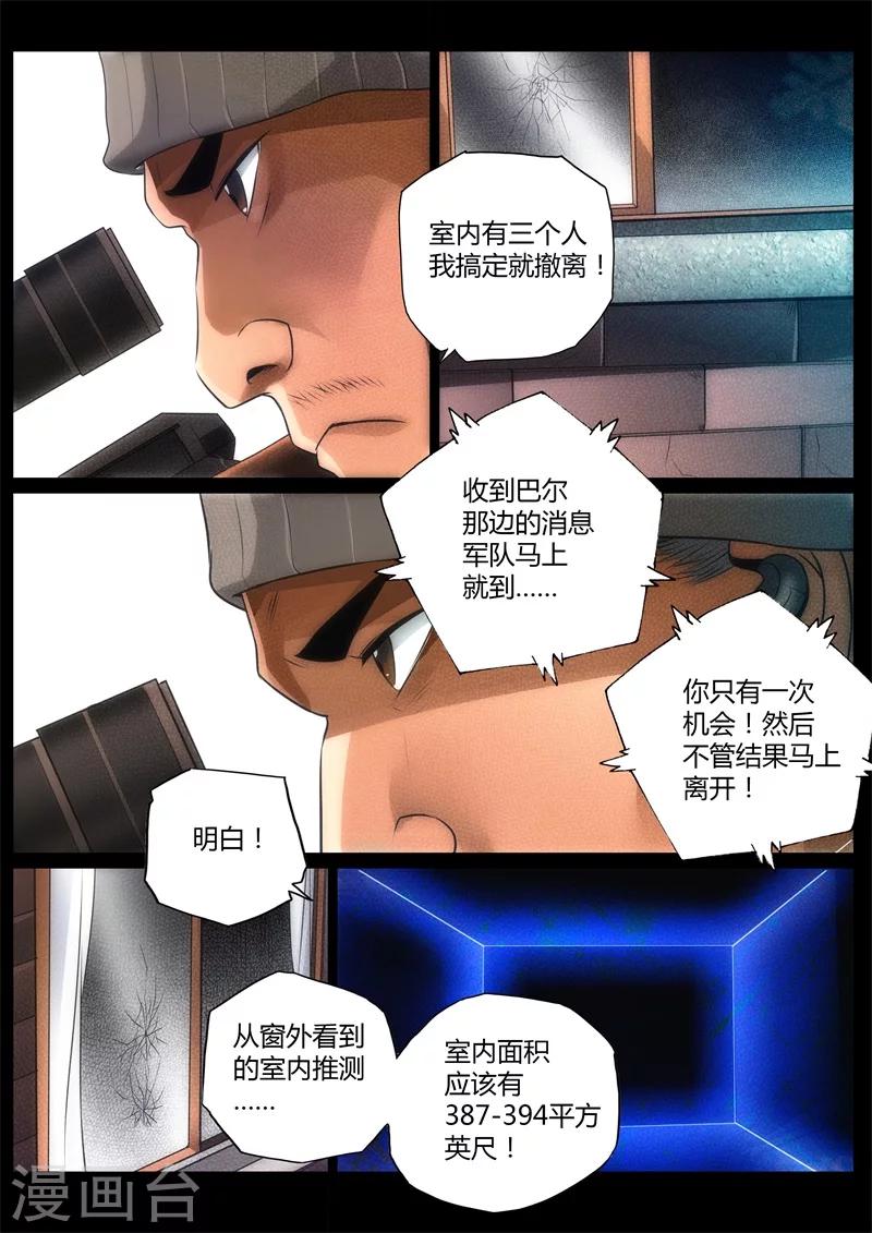 第29话-第29话
