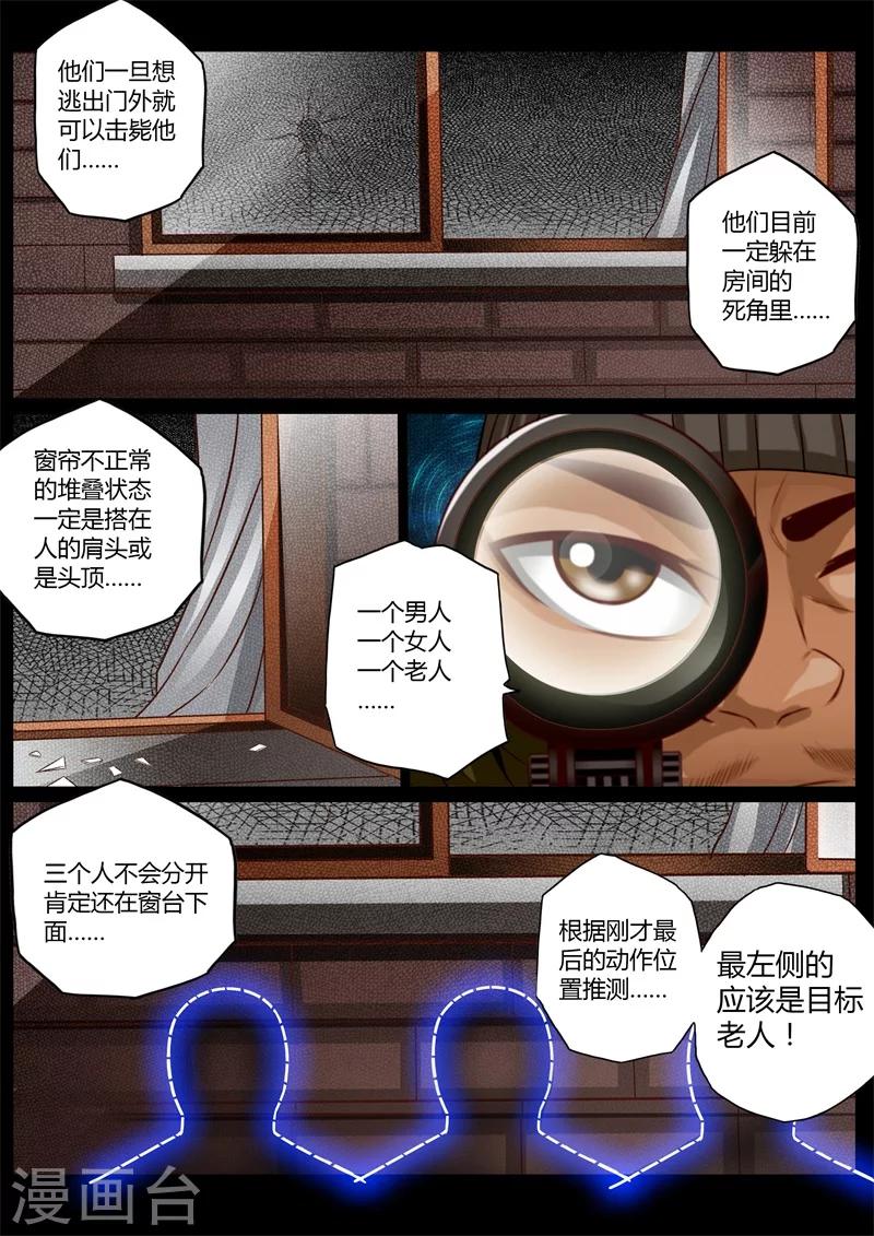 第29话-第29话