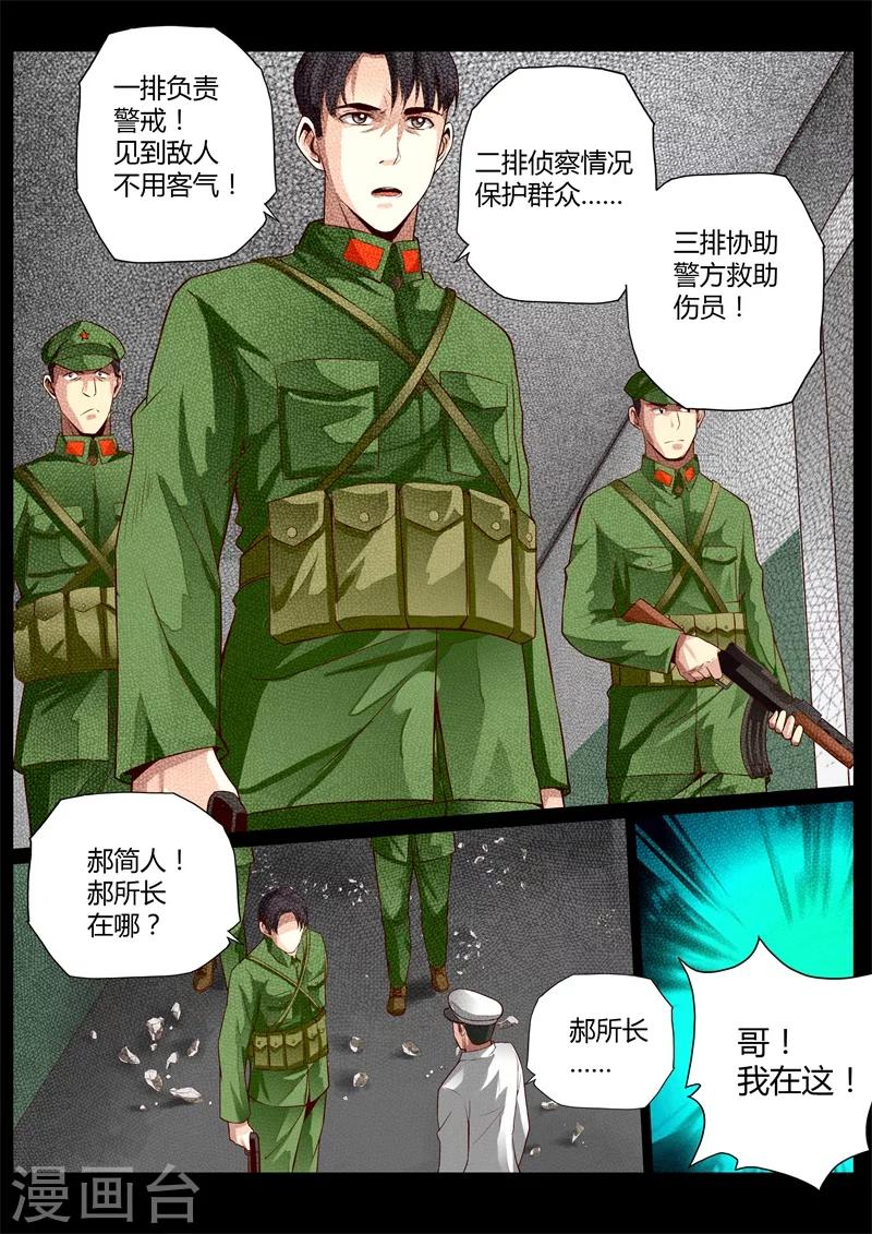 第29话-第29话