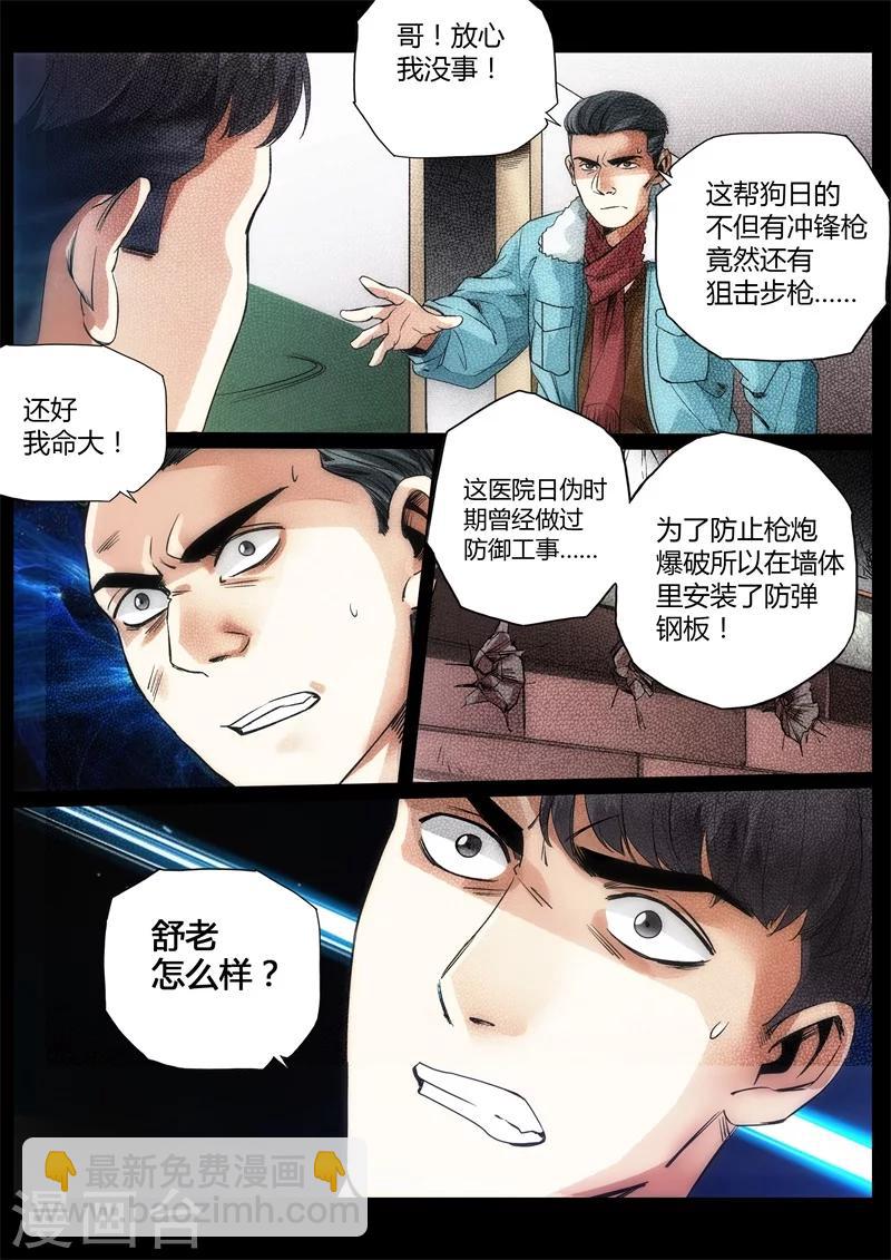 第29话-第29话