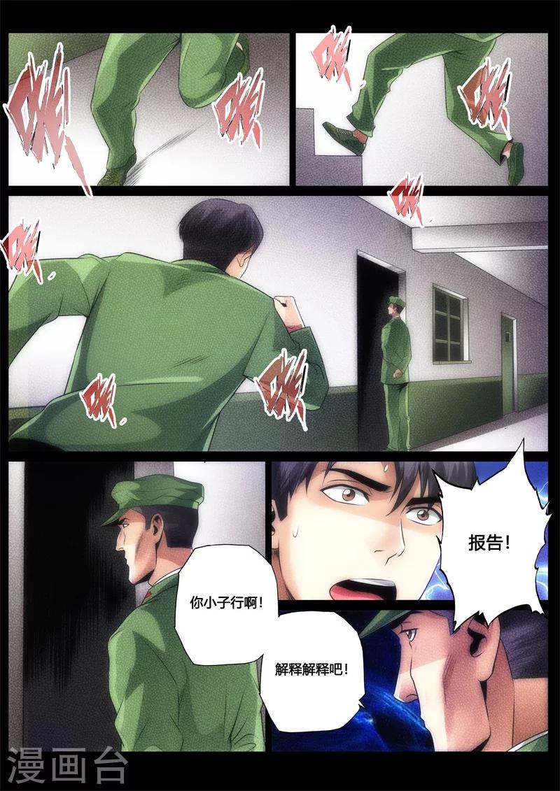 第31话-第31话