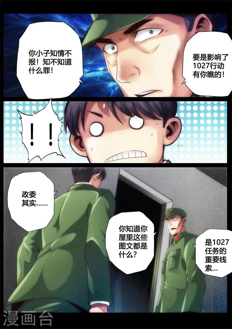 第31话-第31话