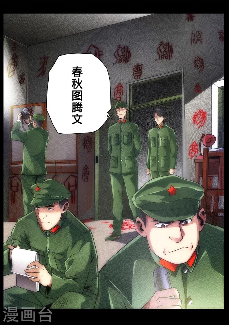 第31话-第31话