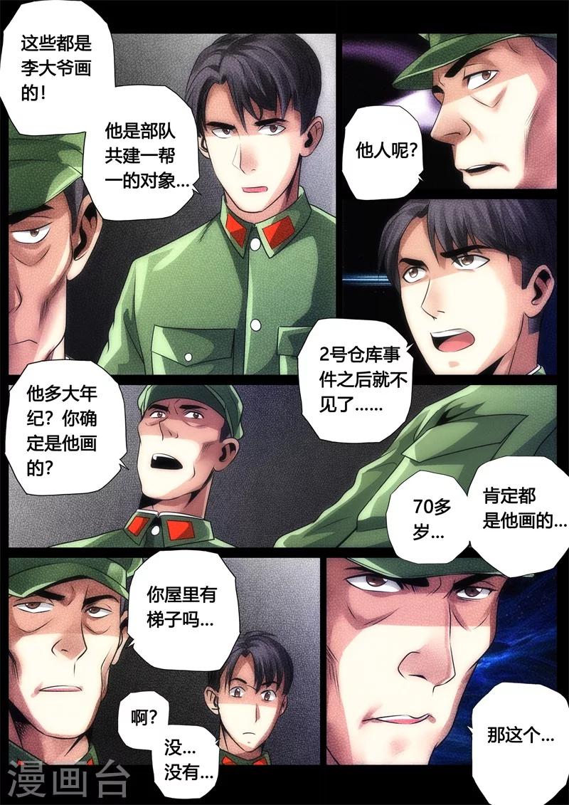 第31话-第31话