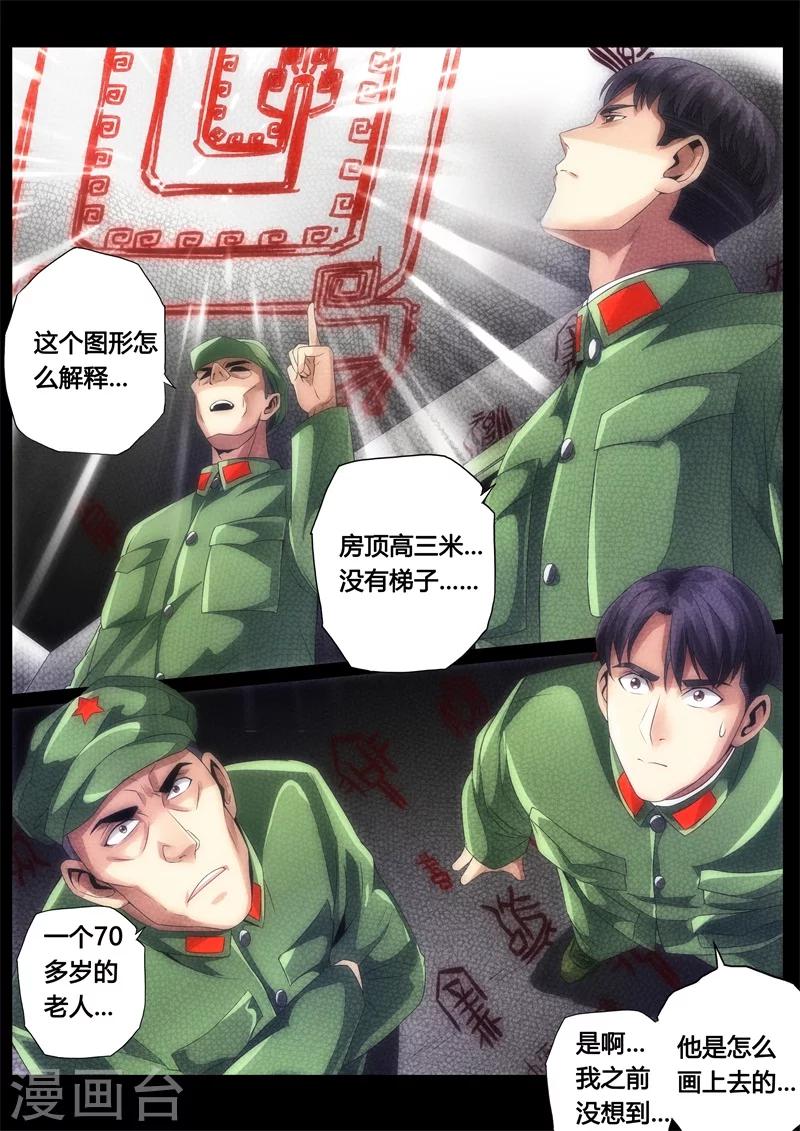 第31话-第31话
