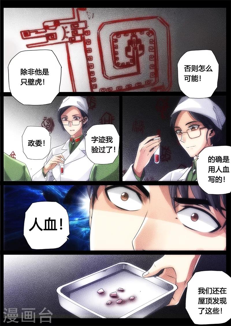 第31话-第31话