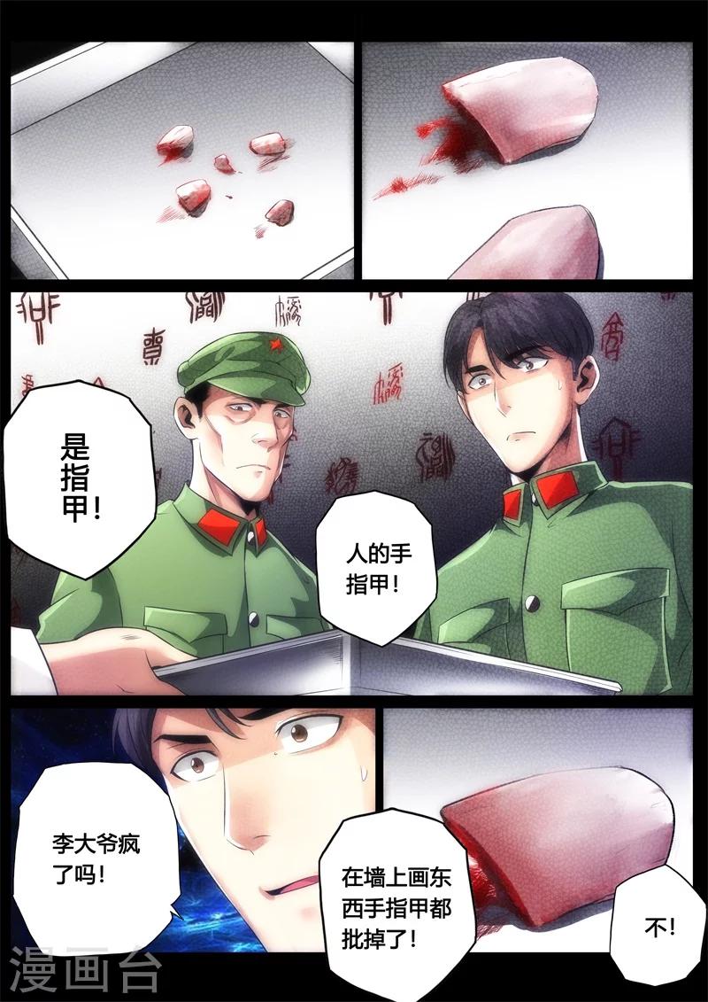 第31话-第31话