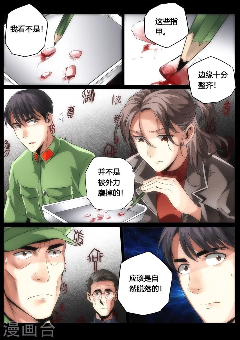 第31话-第31话