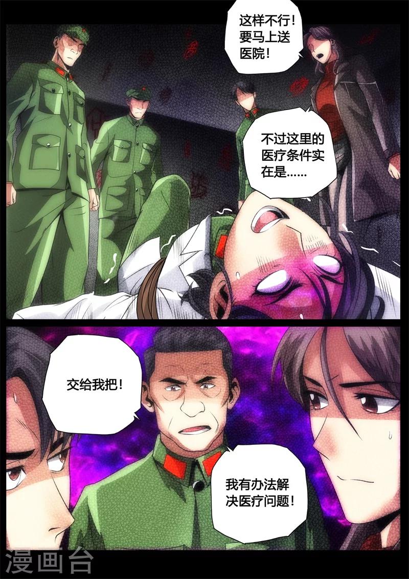 第33话-第33话