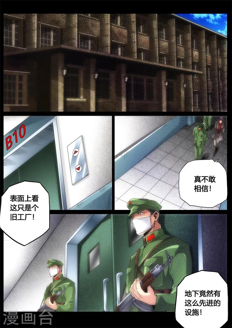 第33话-第33话