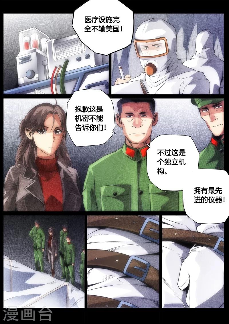 第33话-第33话