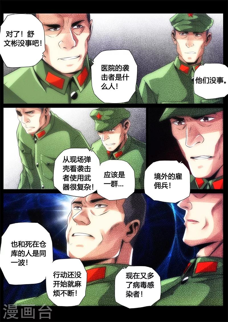 第33话-第33话
