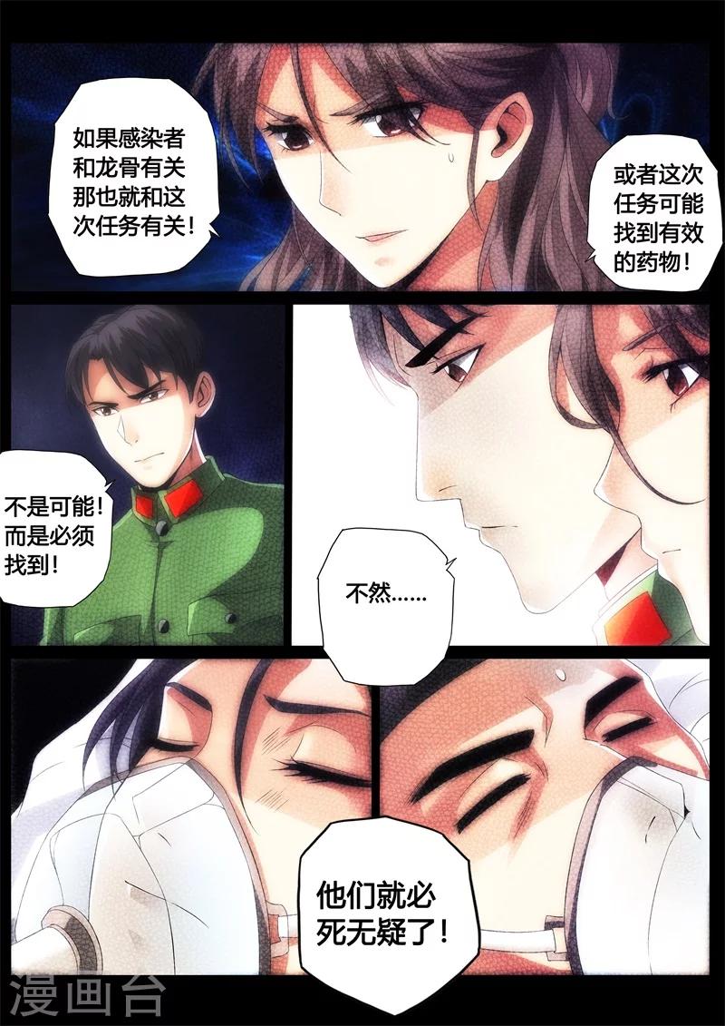 第33话-第33话