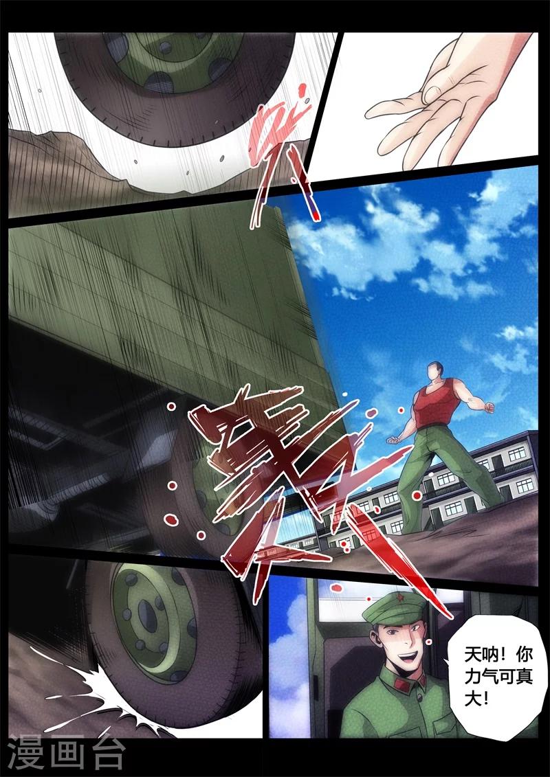 第35话-第35话