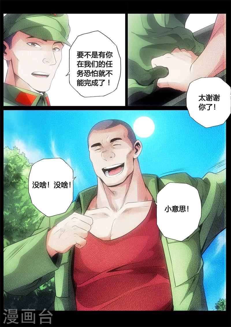 第35话-第35话