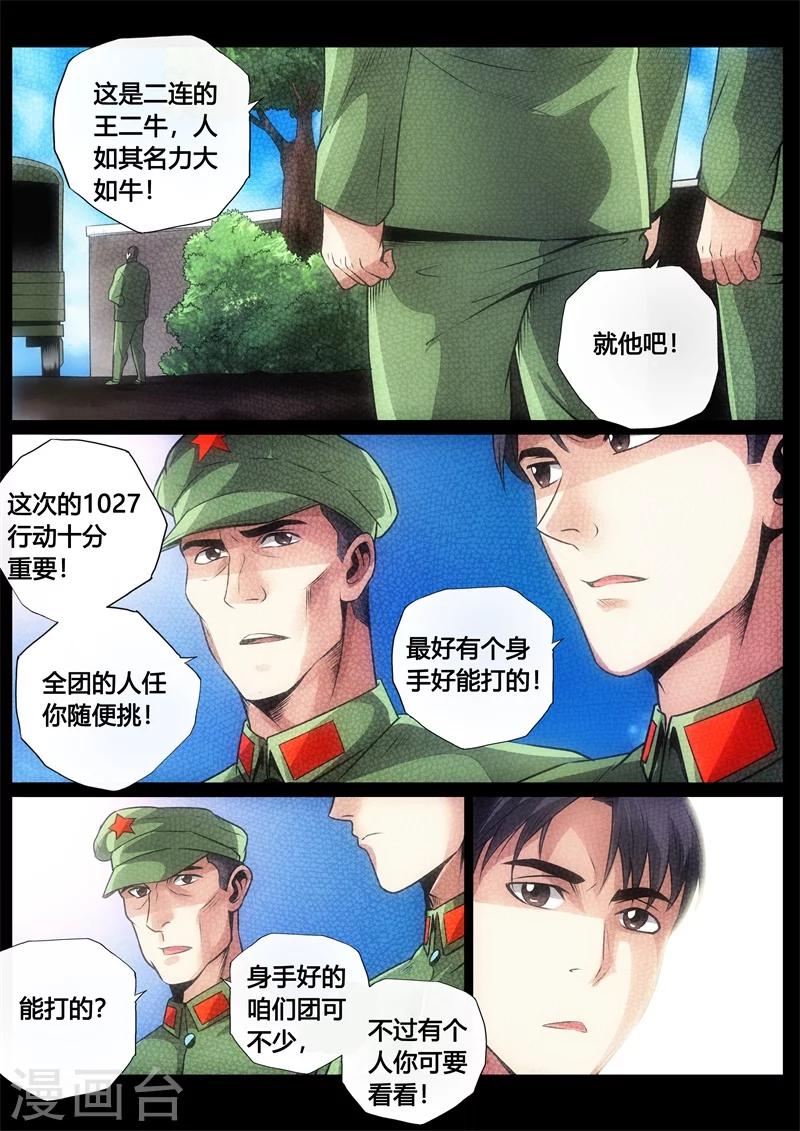 第35话-第35话