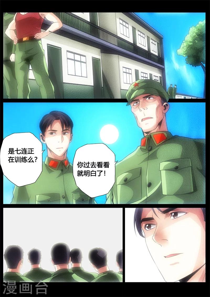 第35话-第35话