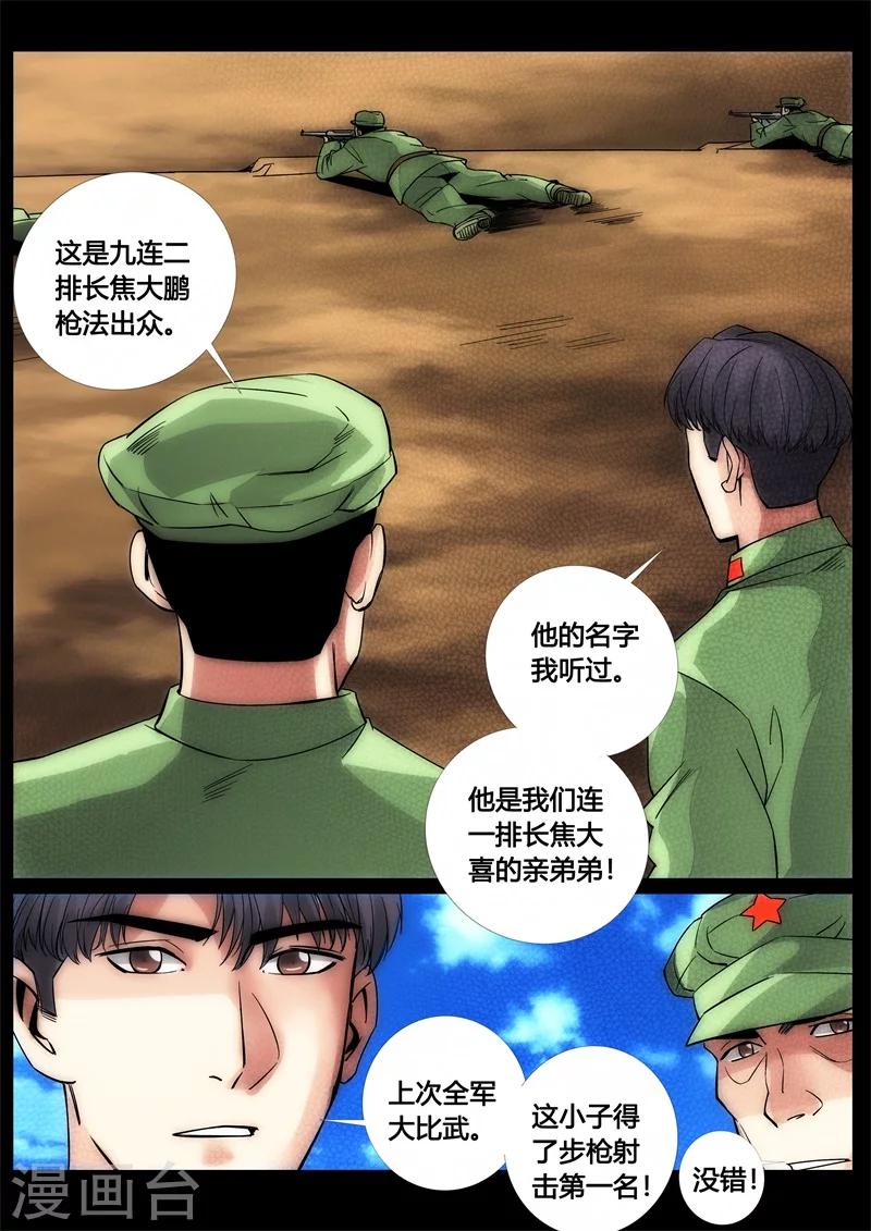 第37话-第37话