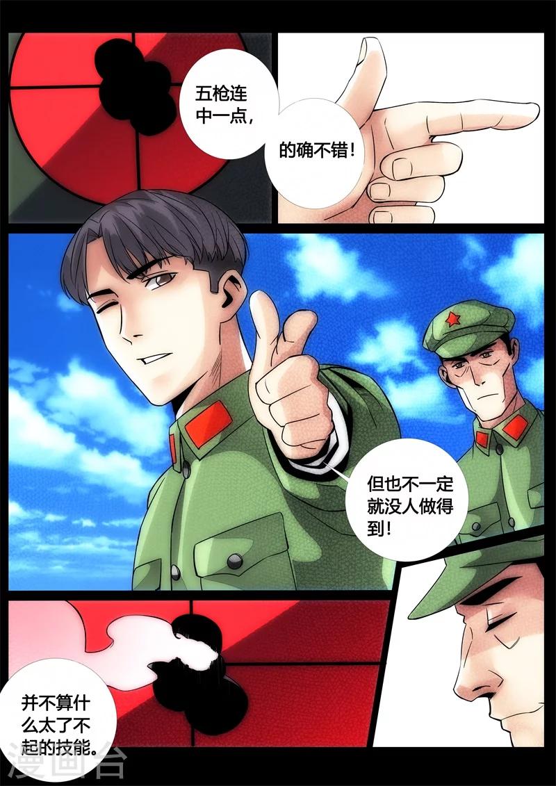 第37话-第37话