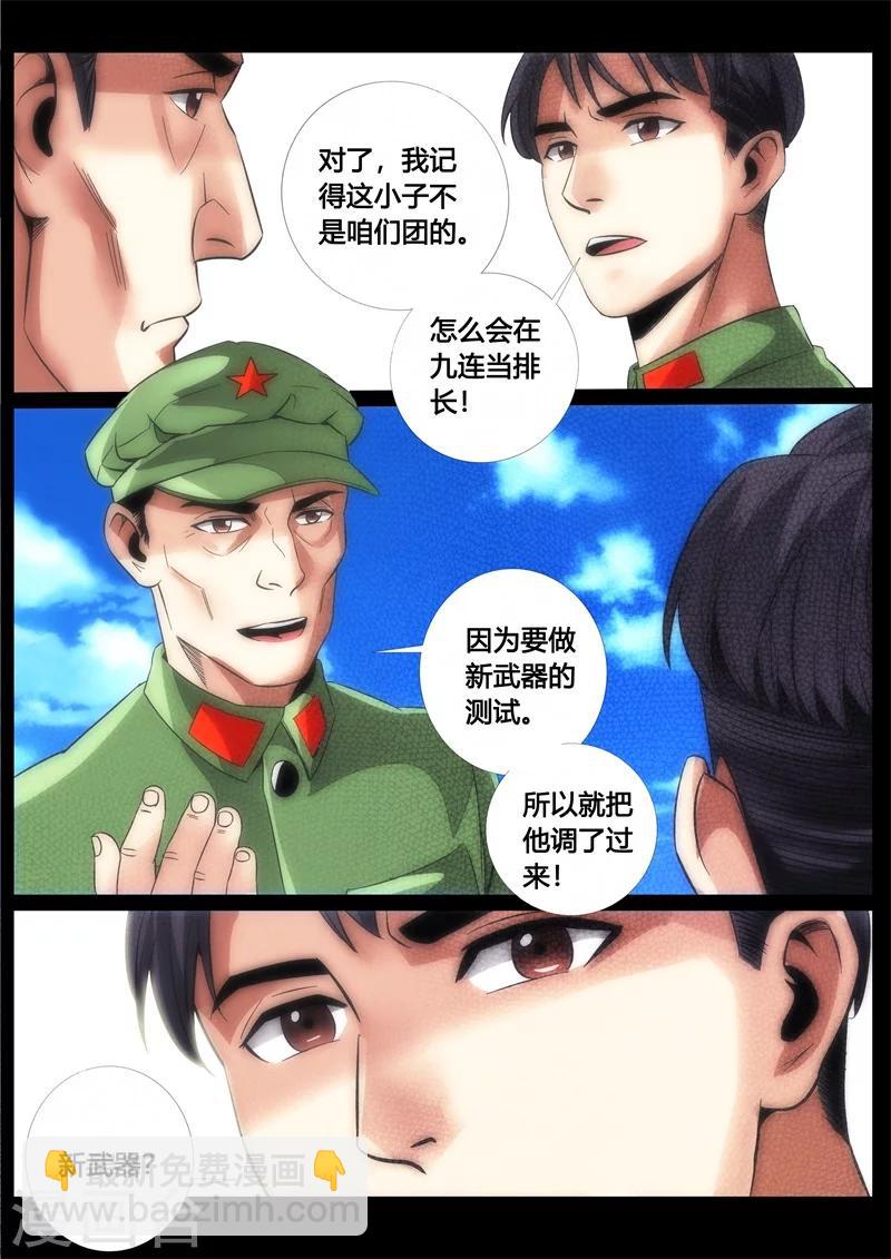 第37话-第37话