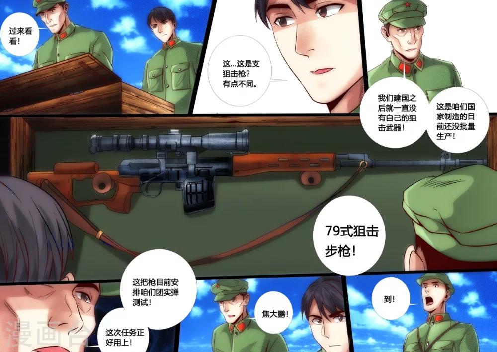 第37话-第37话