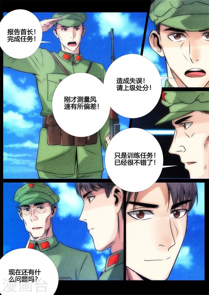 第39话-第39话